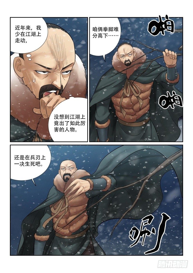 第36话6