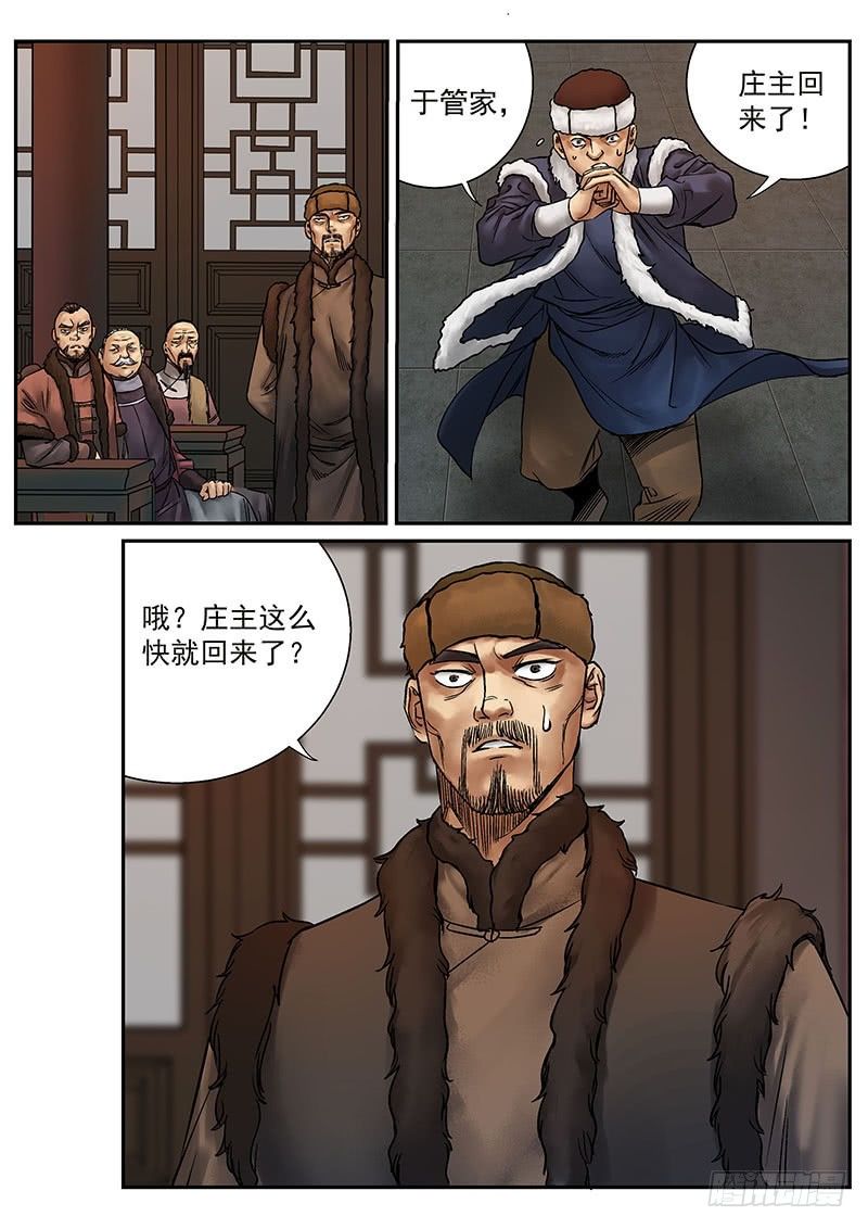 第14话4