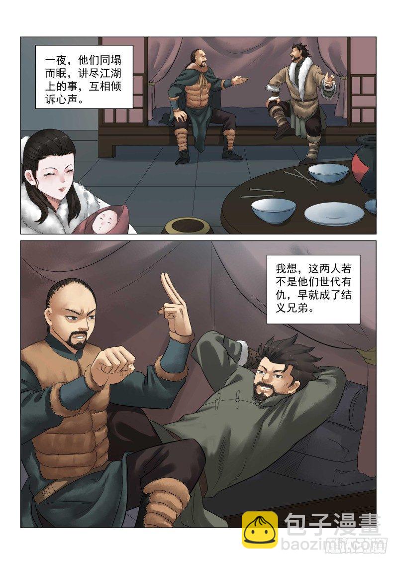 第29话8