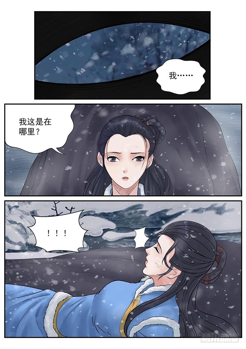 第20话1