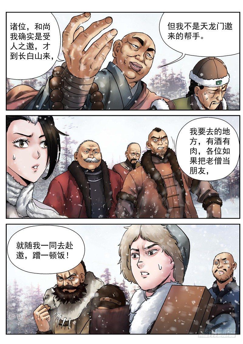 第4话6