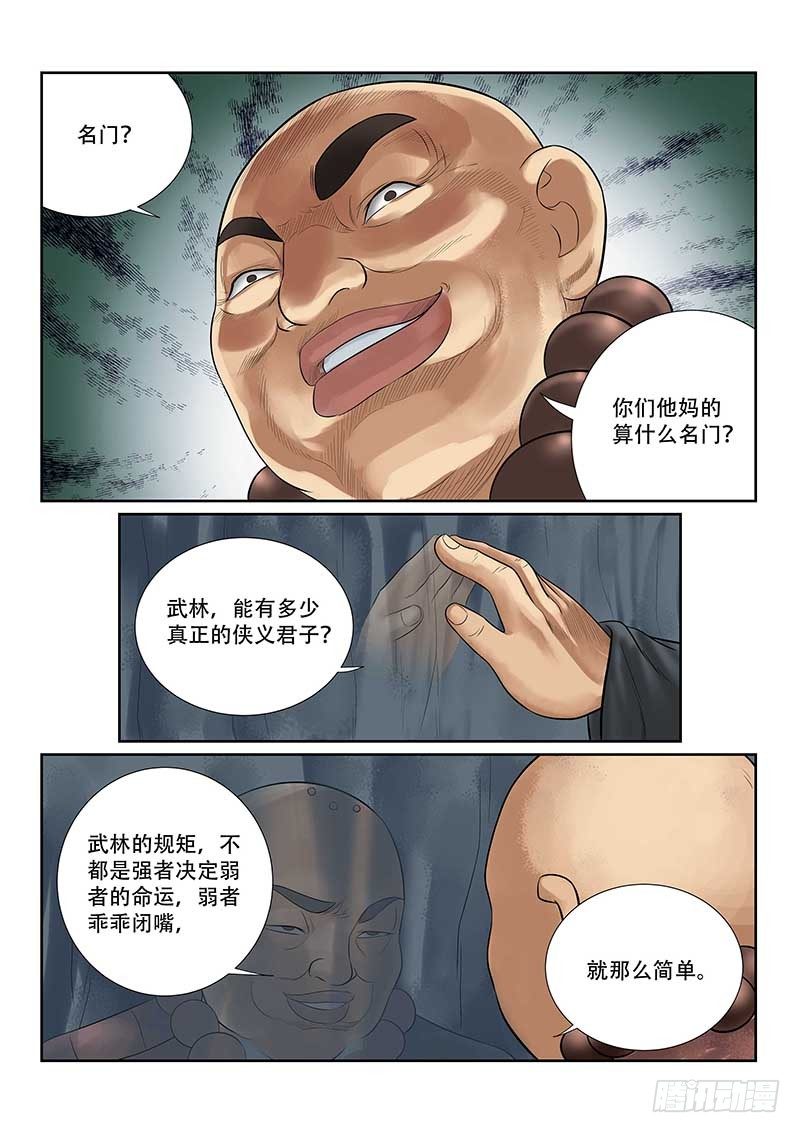 第26话10
