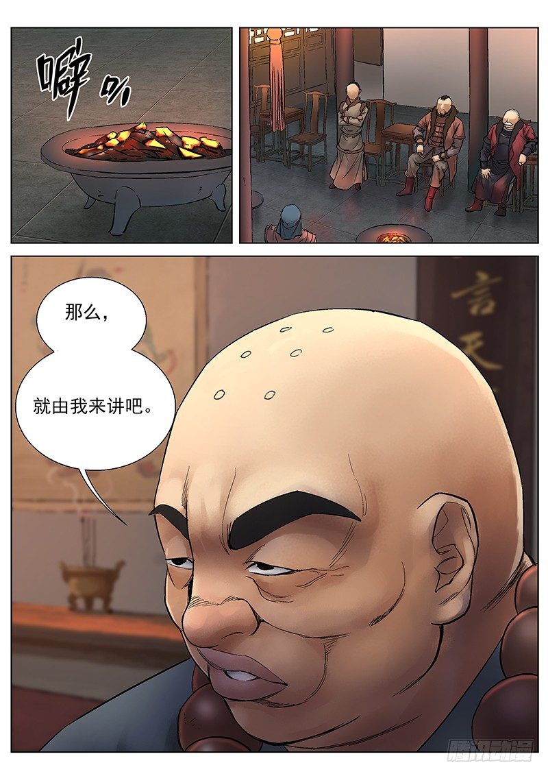 第8话11