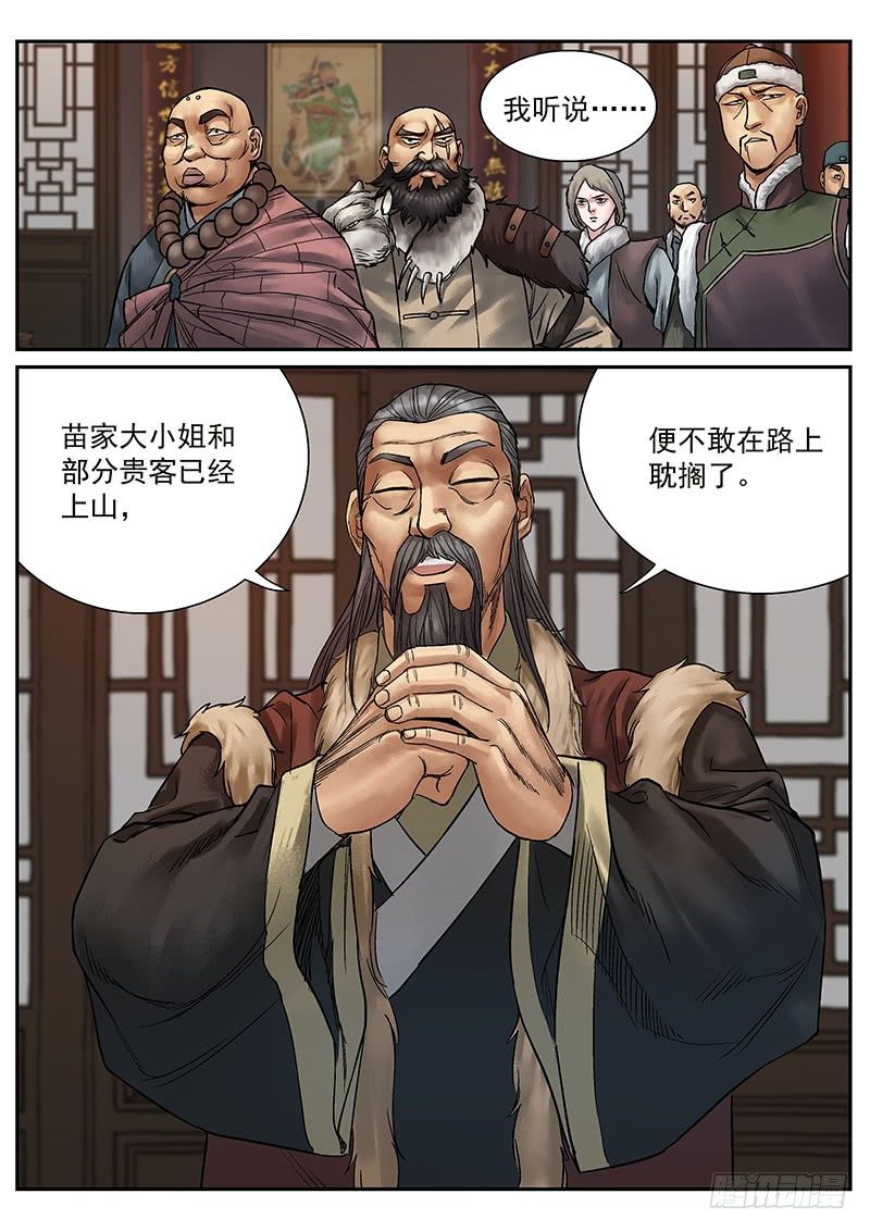 第14话7