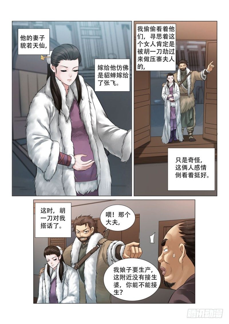 第28话2