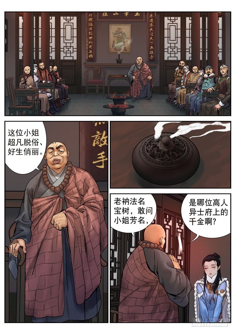 第13话7