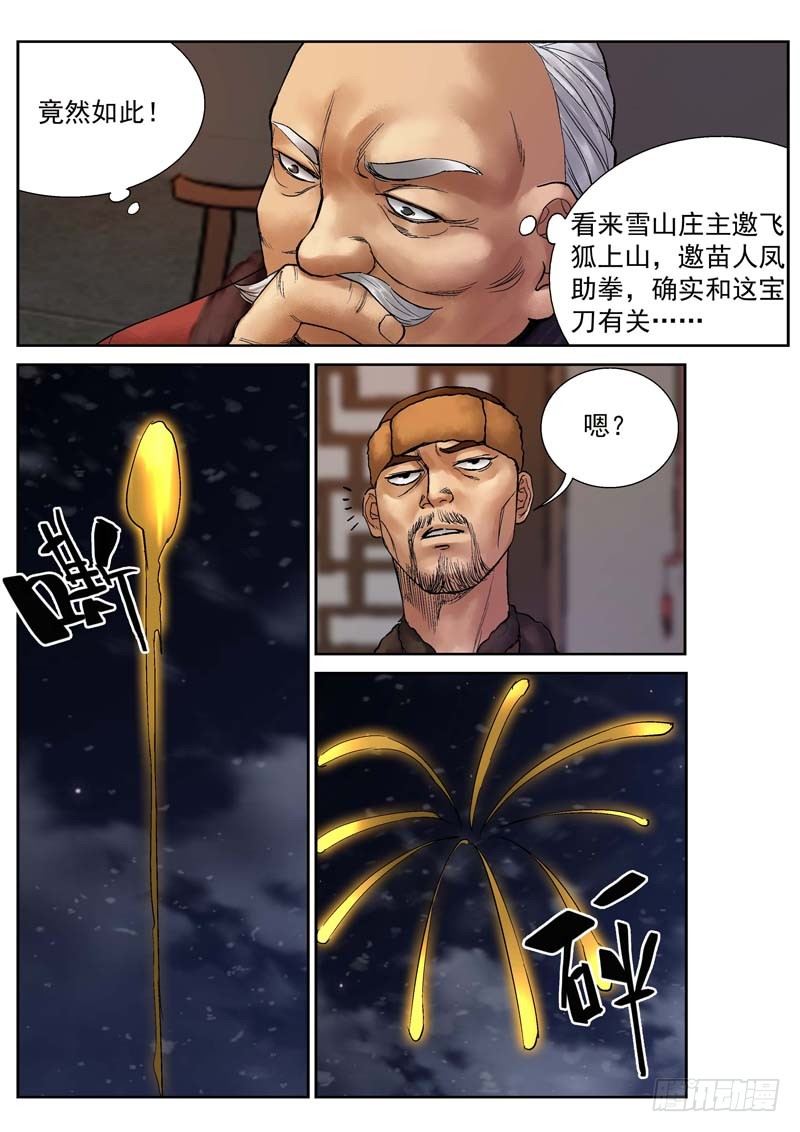 第12话10