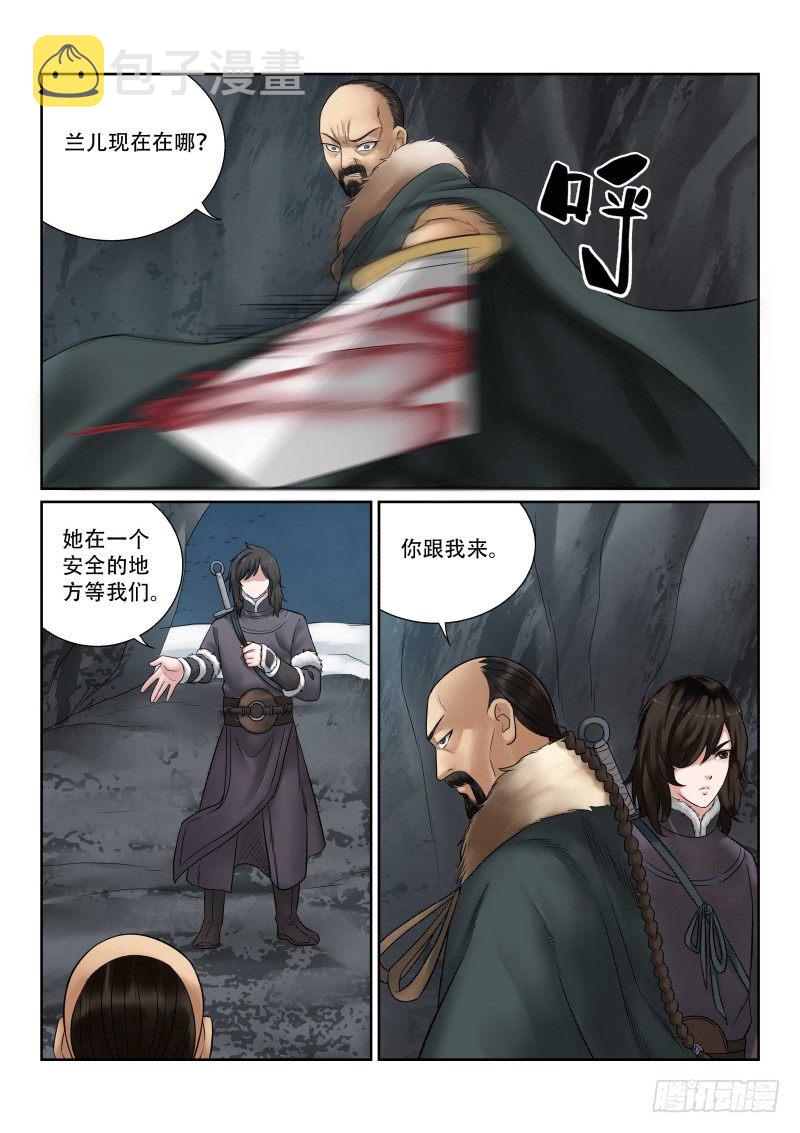第35话9