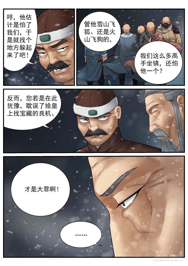 第18话4