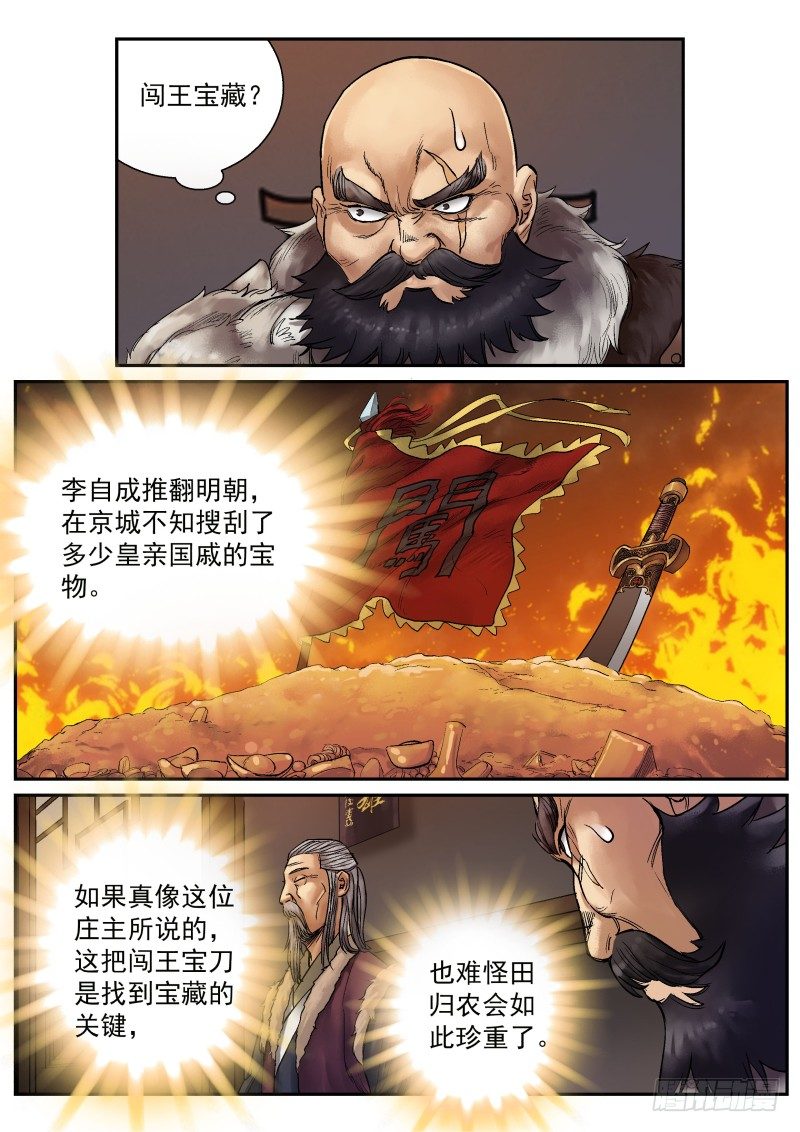 第15话3