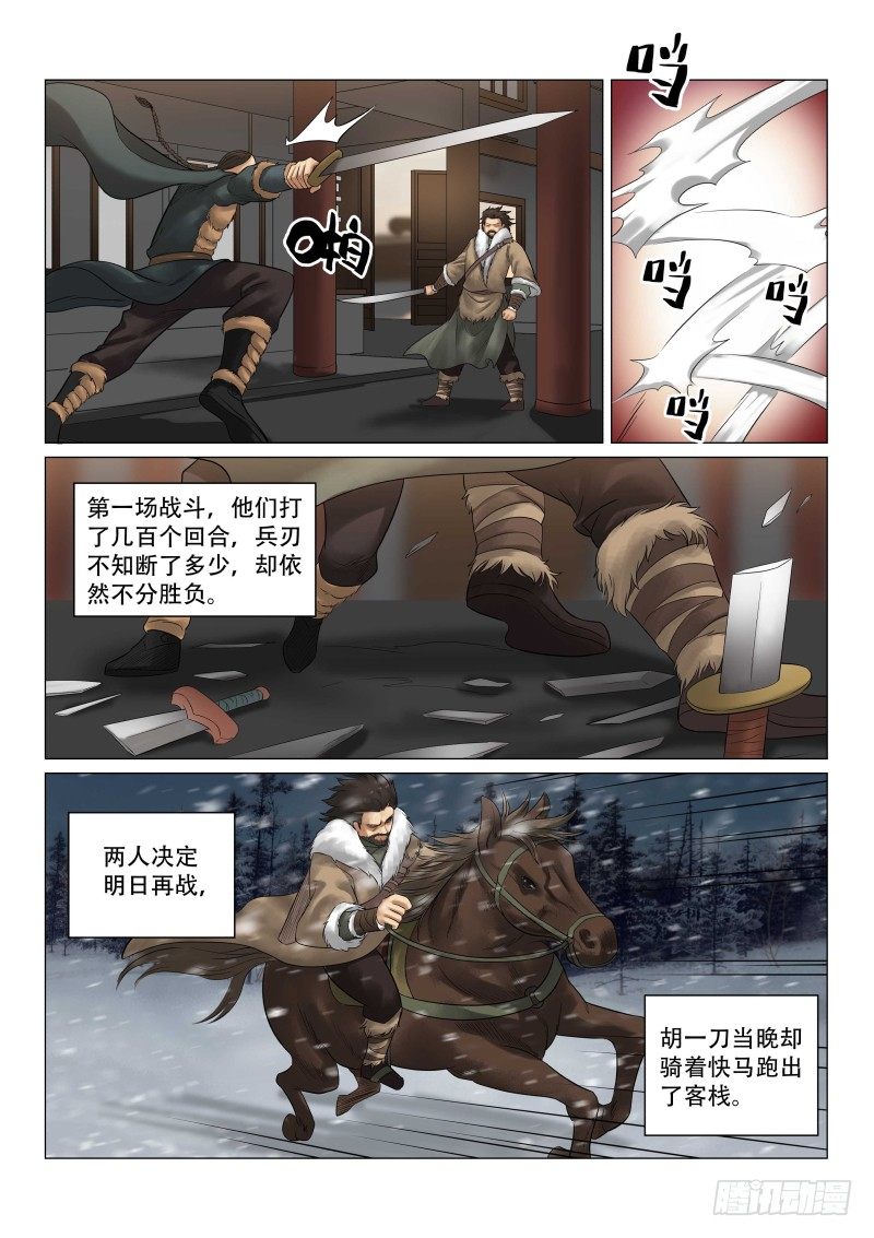 第29话5