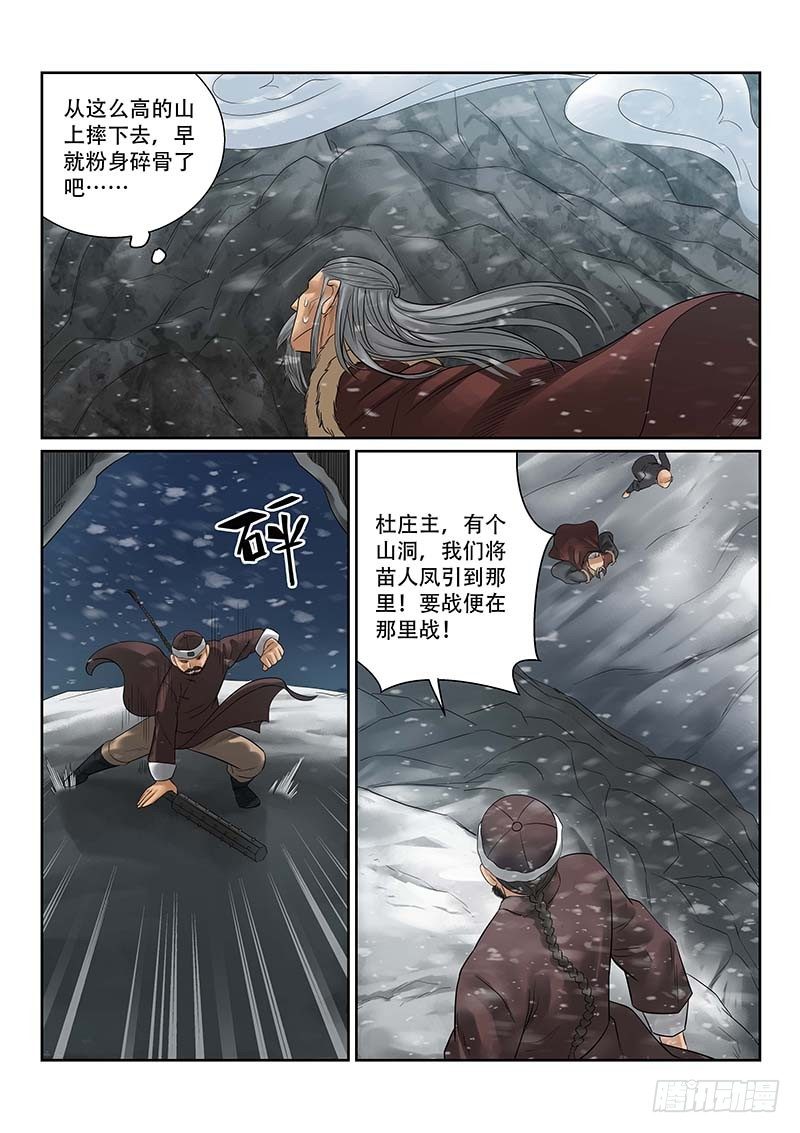 第32话5
