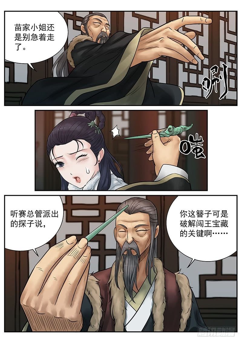 第16话4