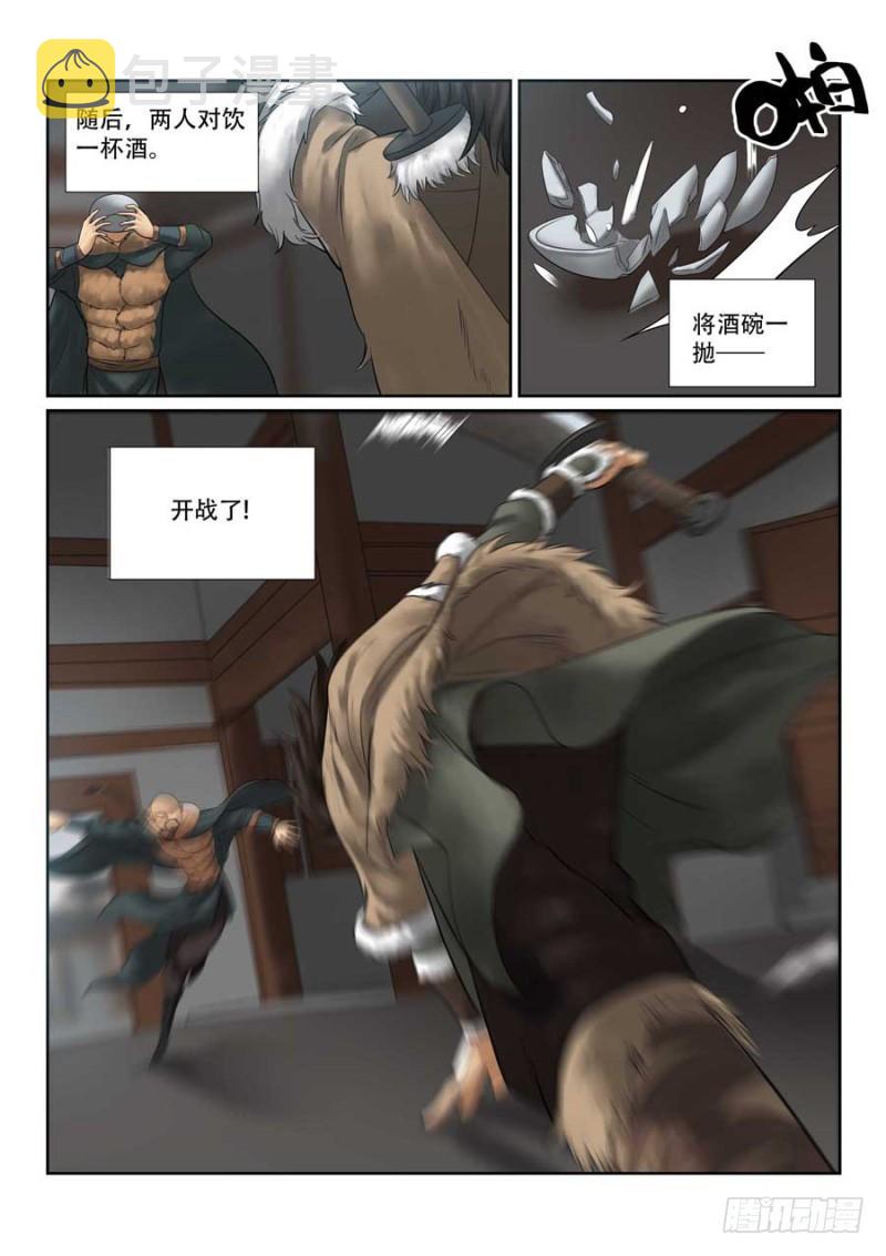 第28话12