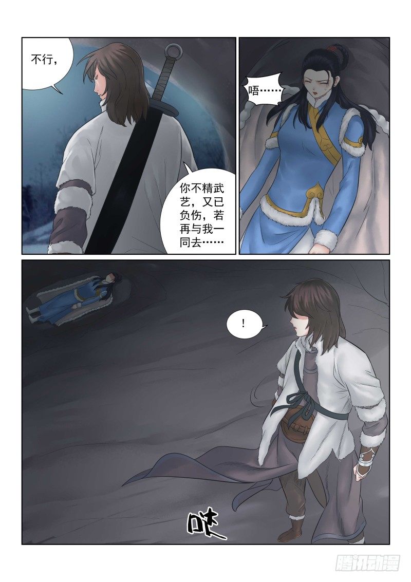 第23话4