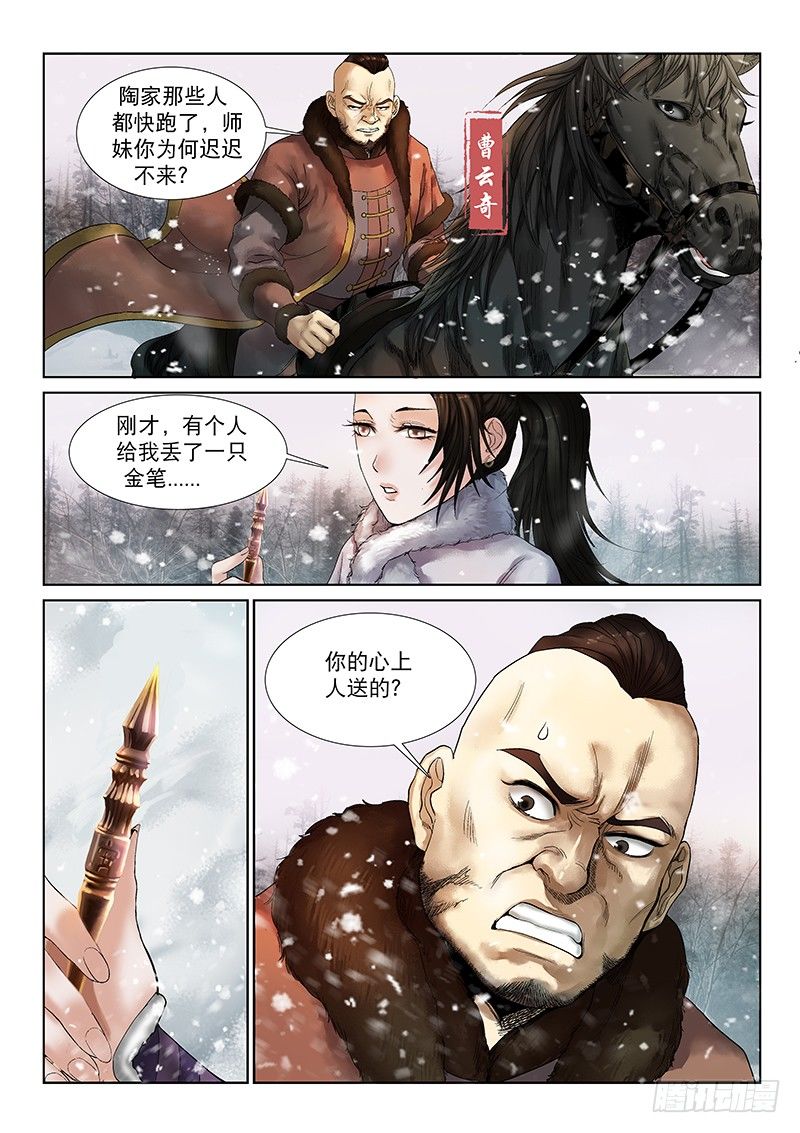 第1话11