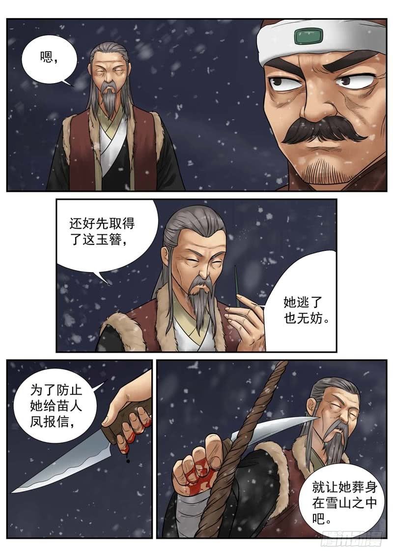 第17话10