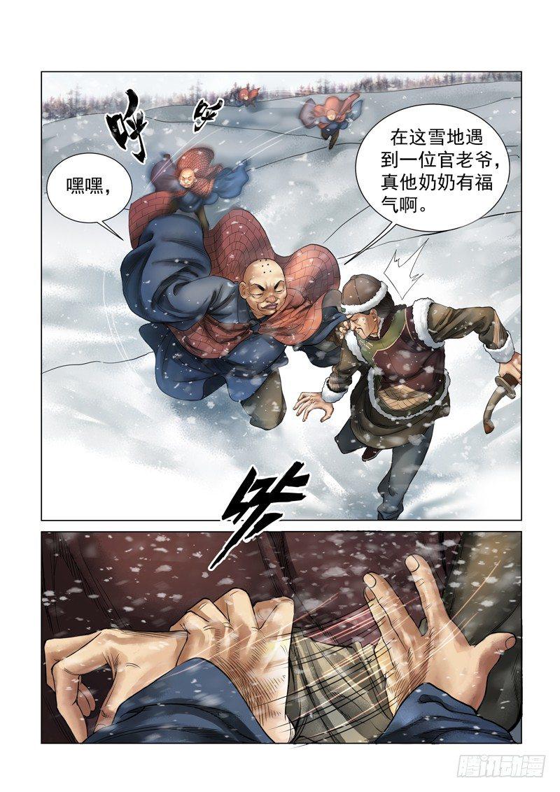 第4话4