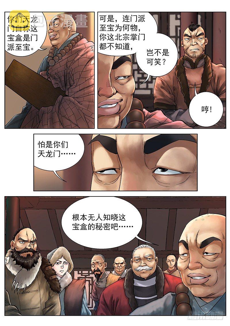 第8话1