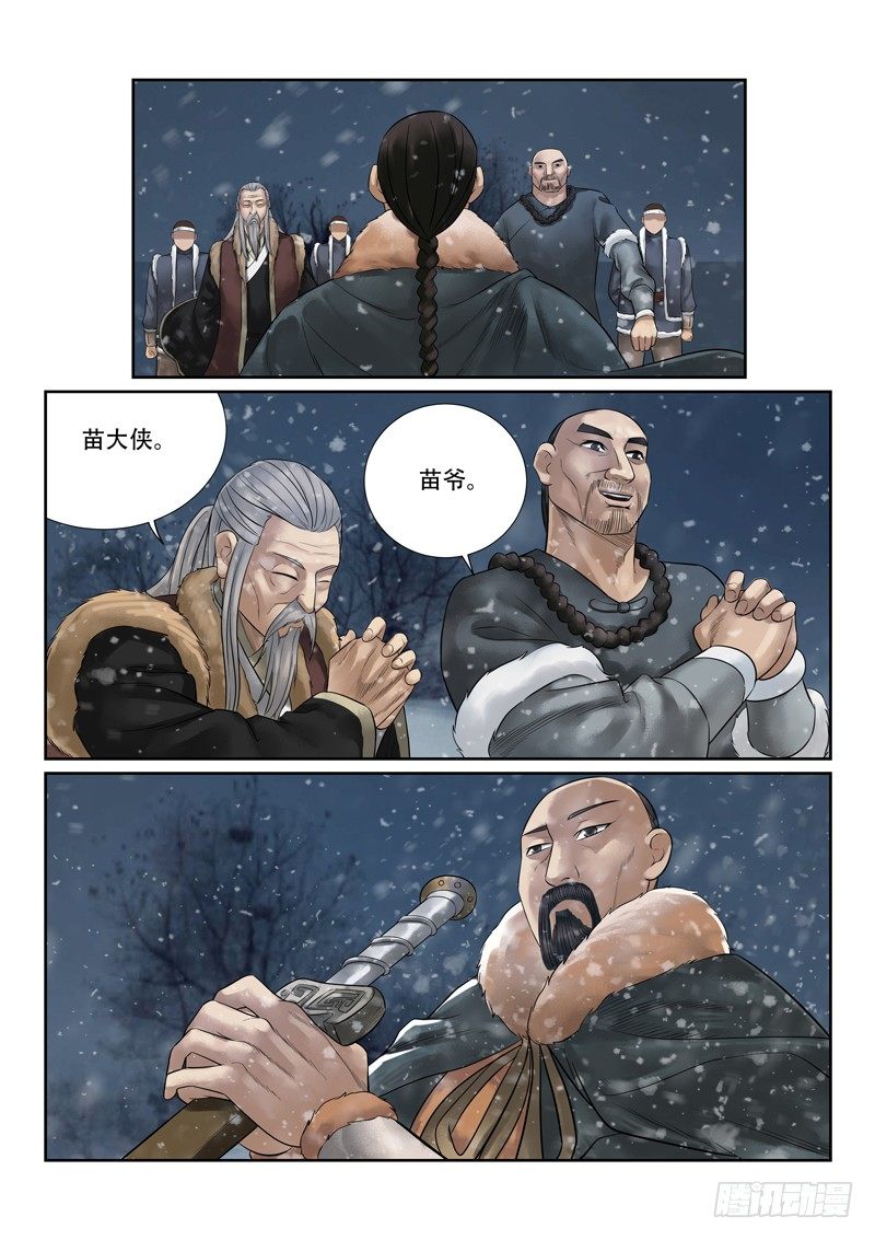 第24话2