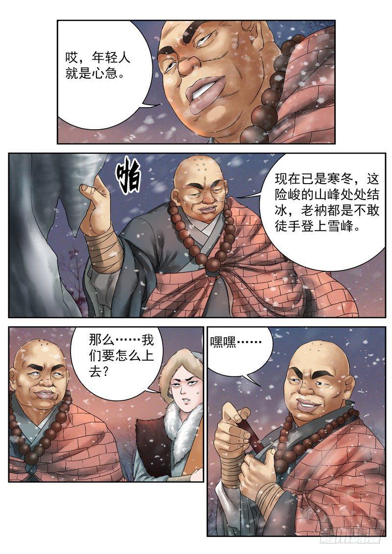 第5话10
