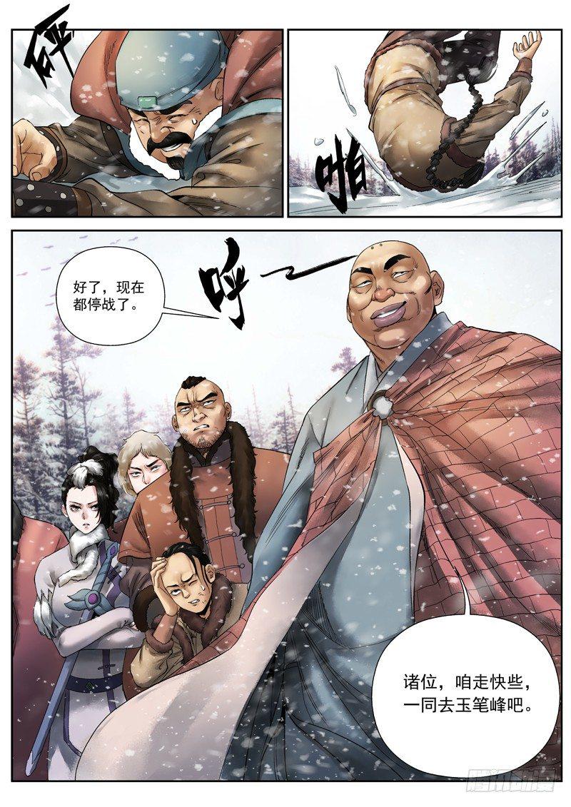 第4话10