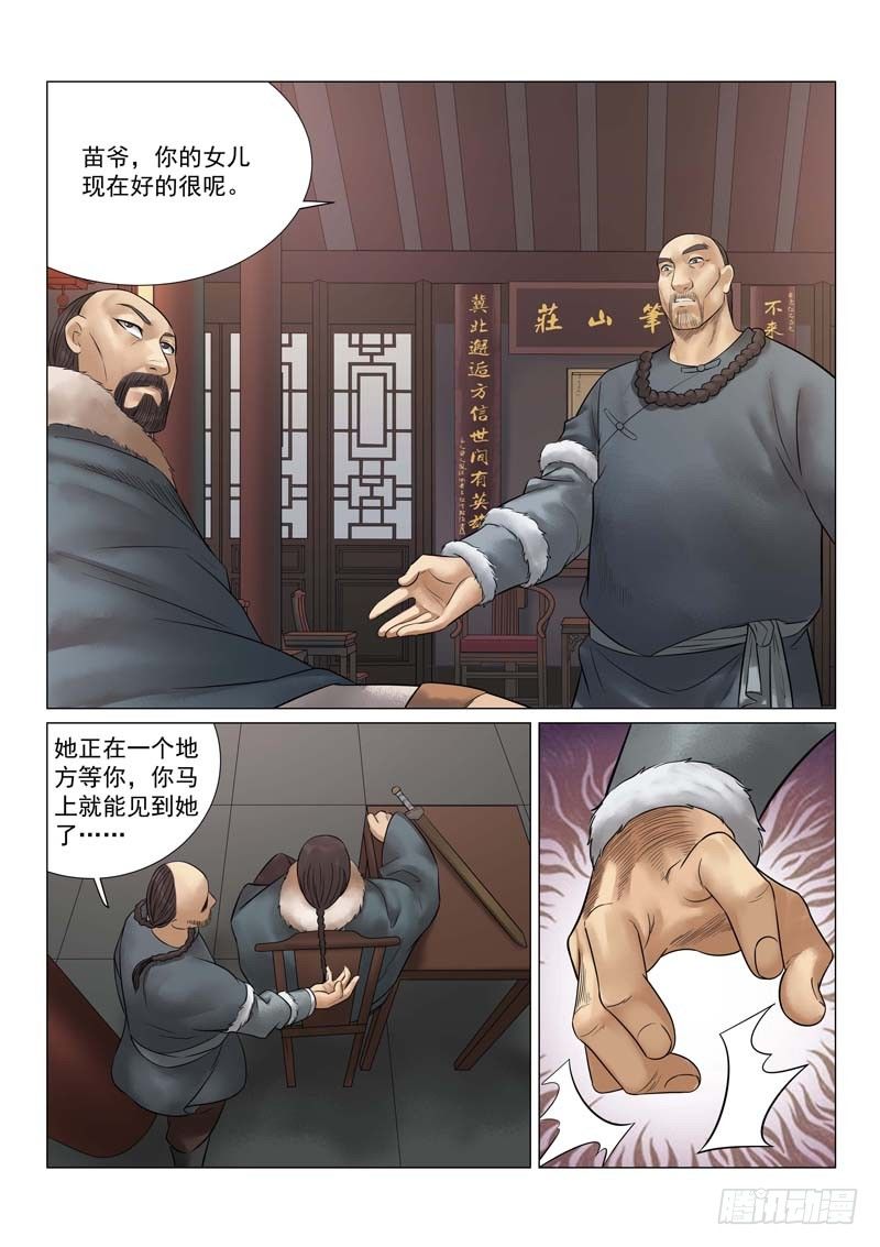 第24话5