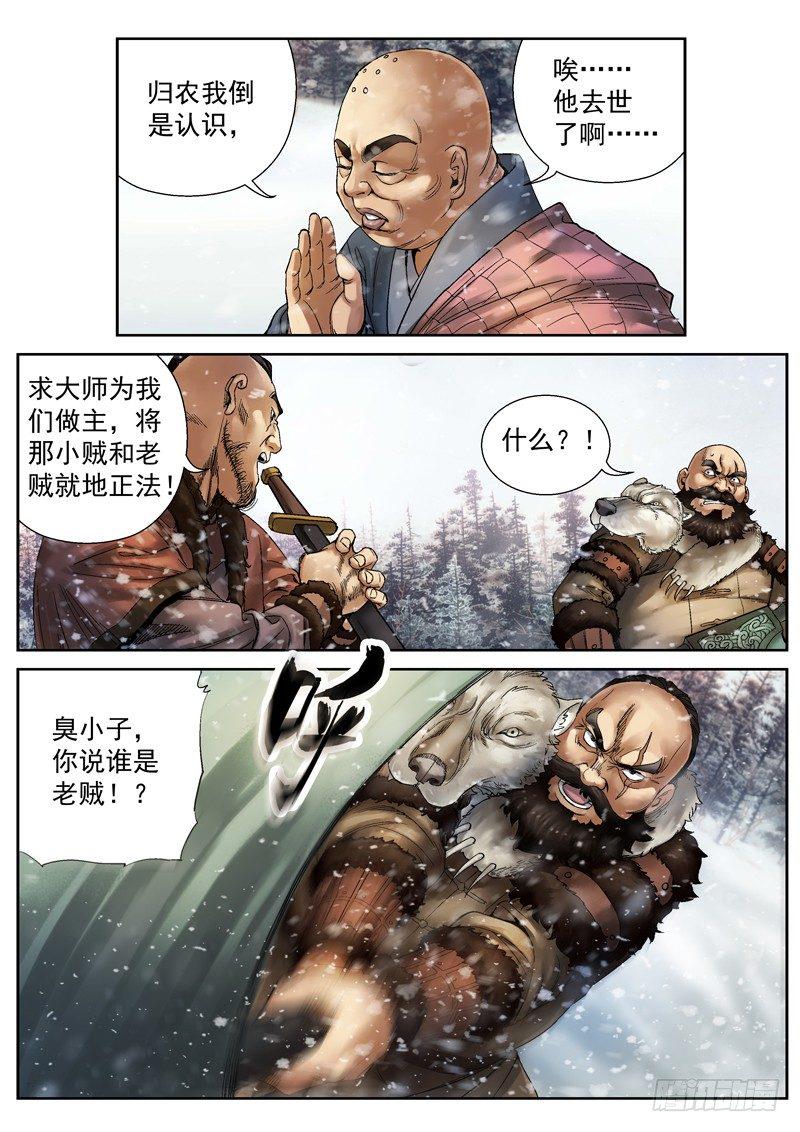 第3话10