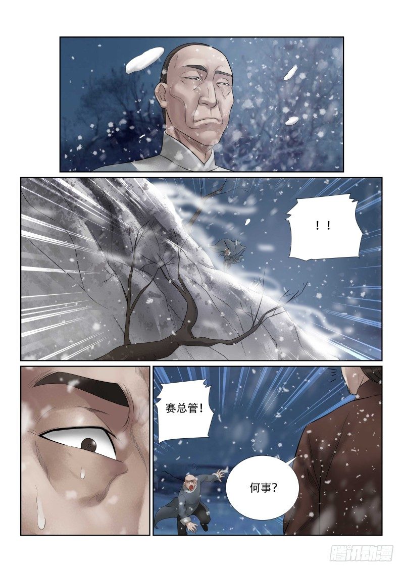 第23话7