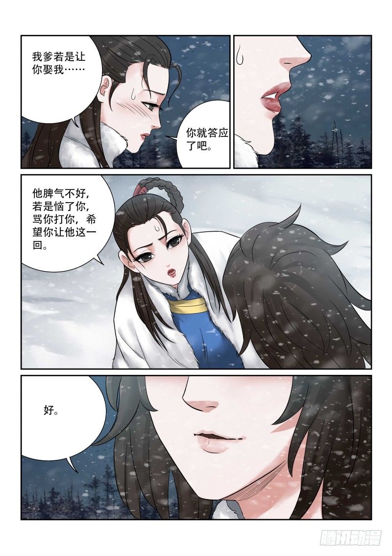第35话4