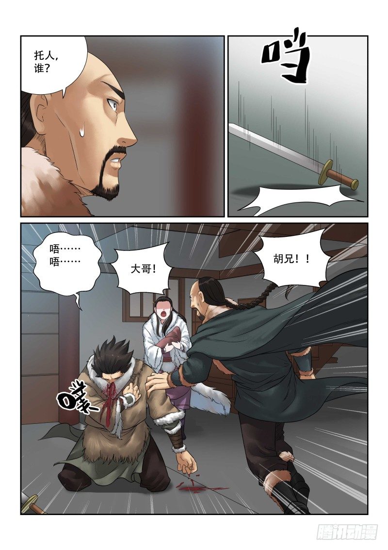 第30话11