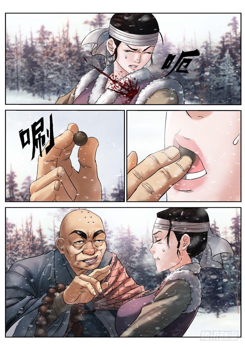 第3话3