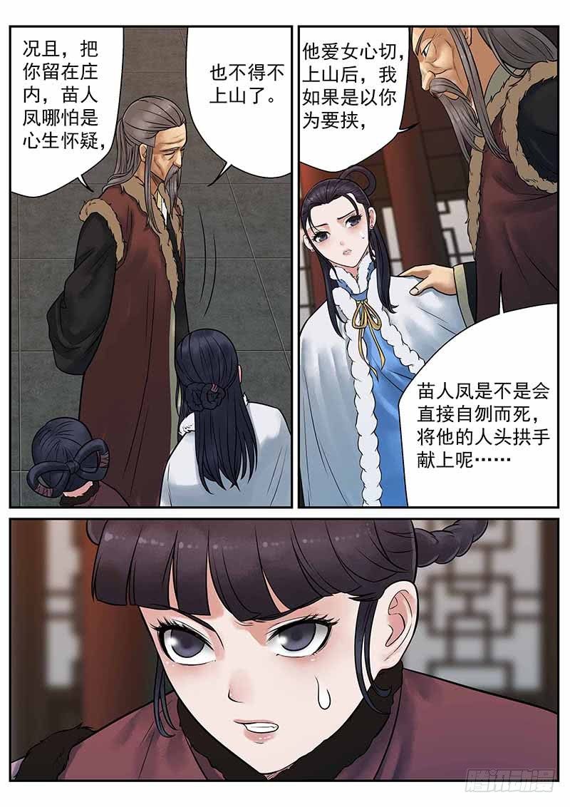 第16话5