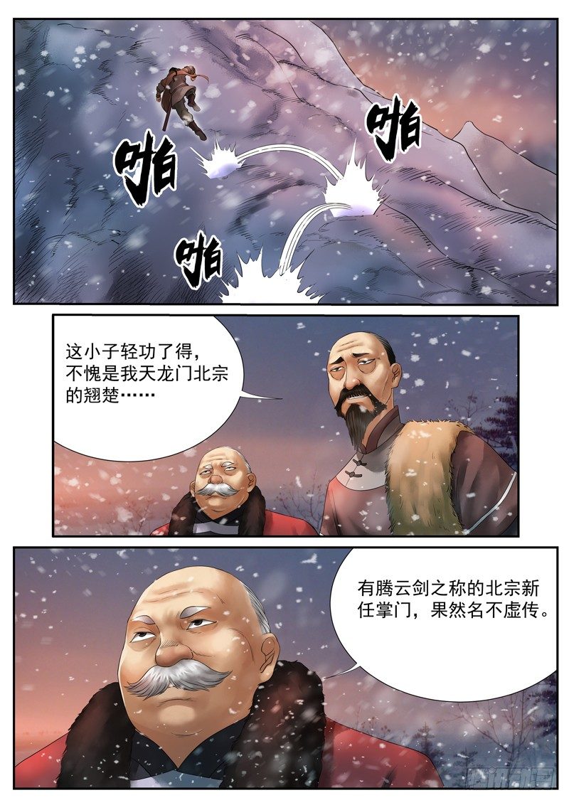 第5话7