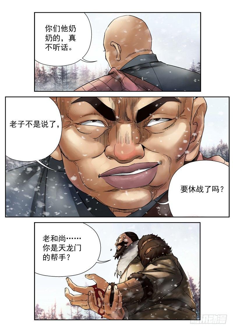 第4话2
