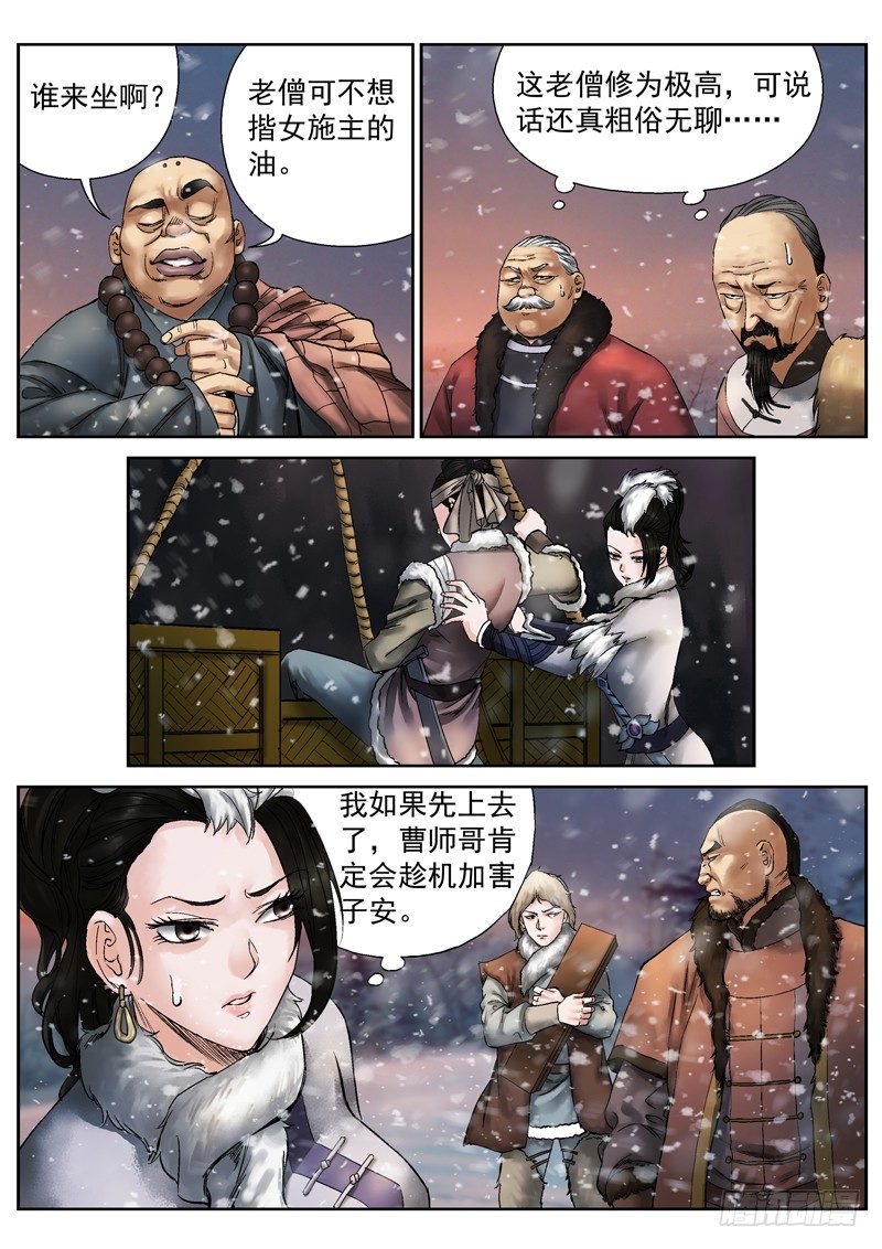 第6话2