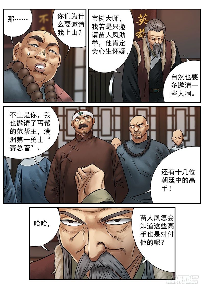第16话2
