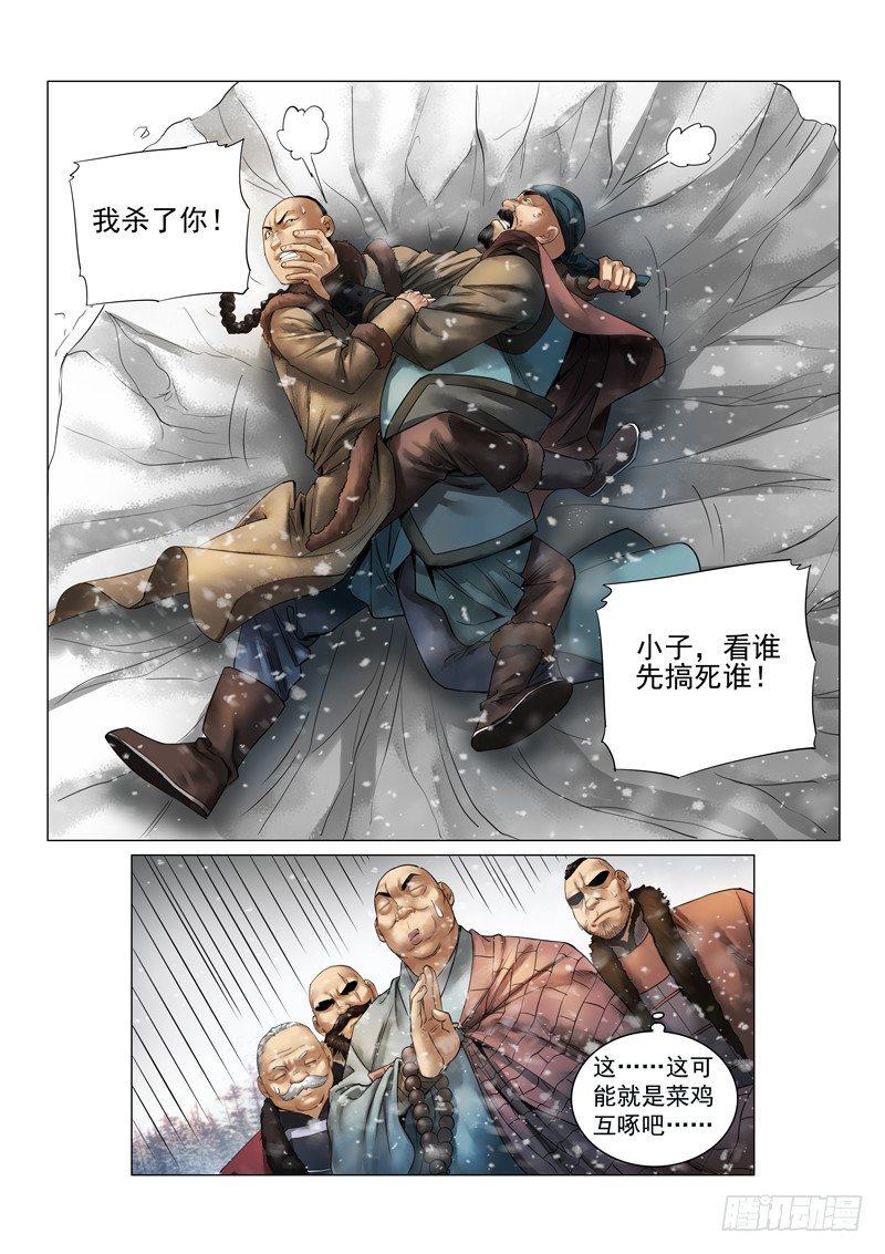 第4话8