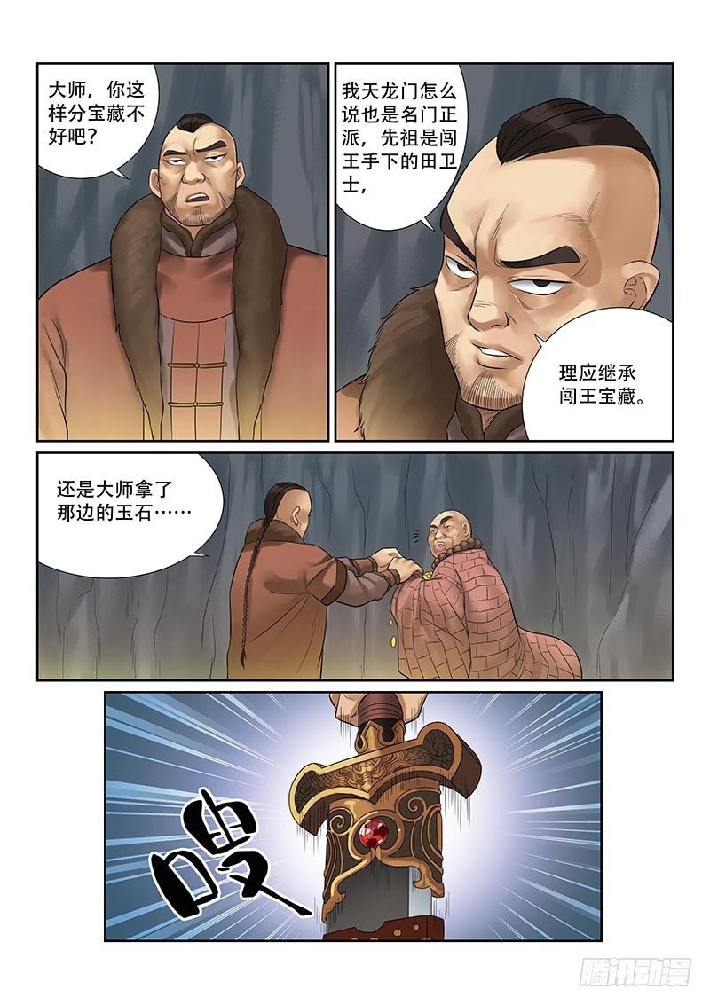 第26话7