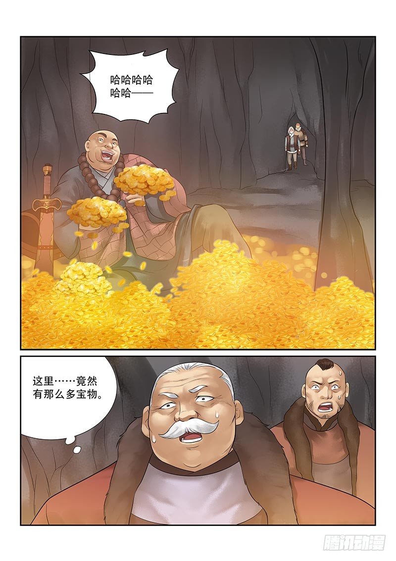 第26话4
