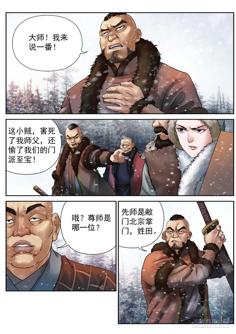 第3话9