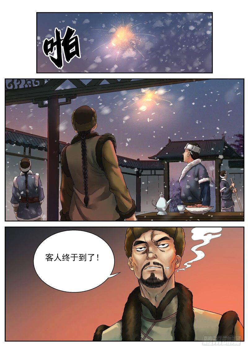 第5话12