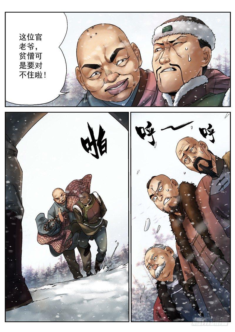 第4话5