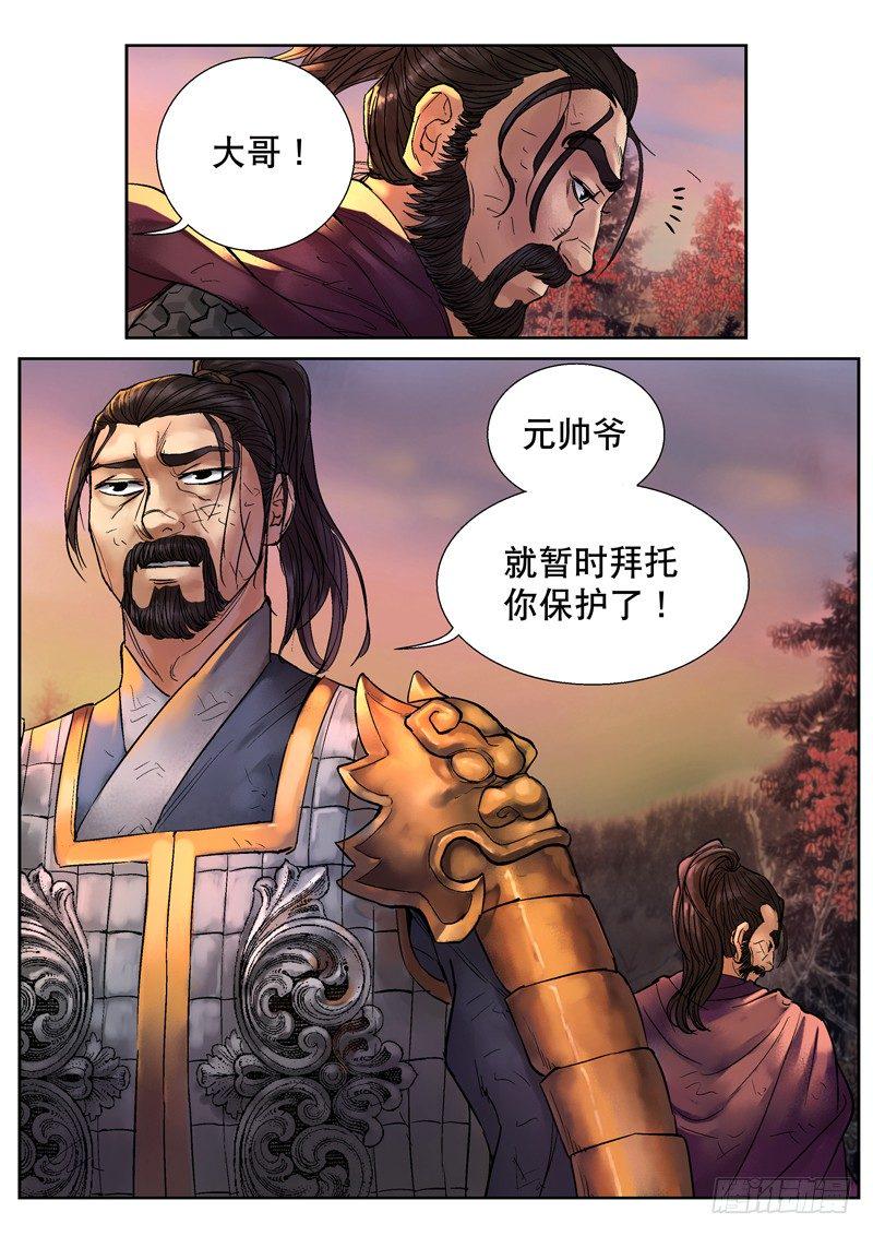 第9话12