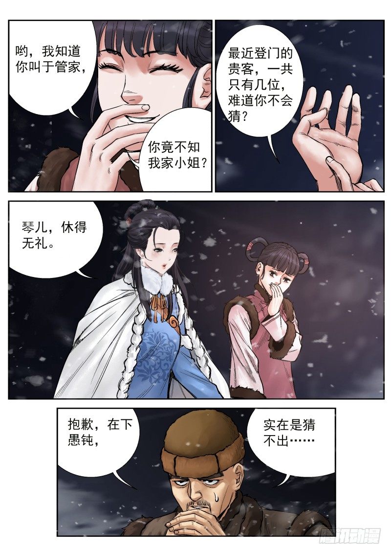 第13话5