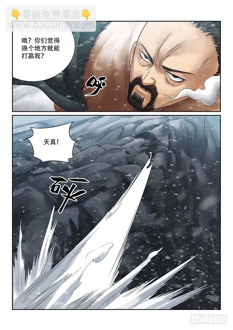 第32话7
