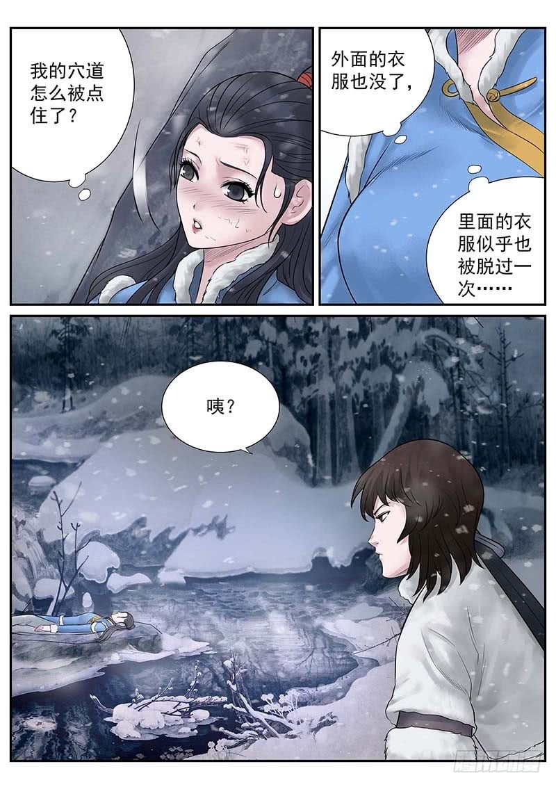 第20话2