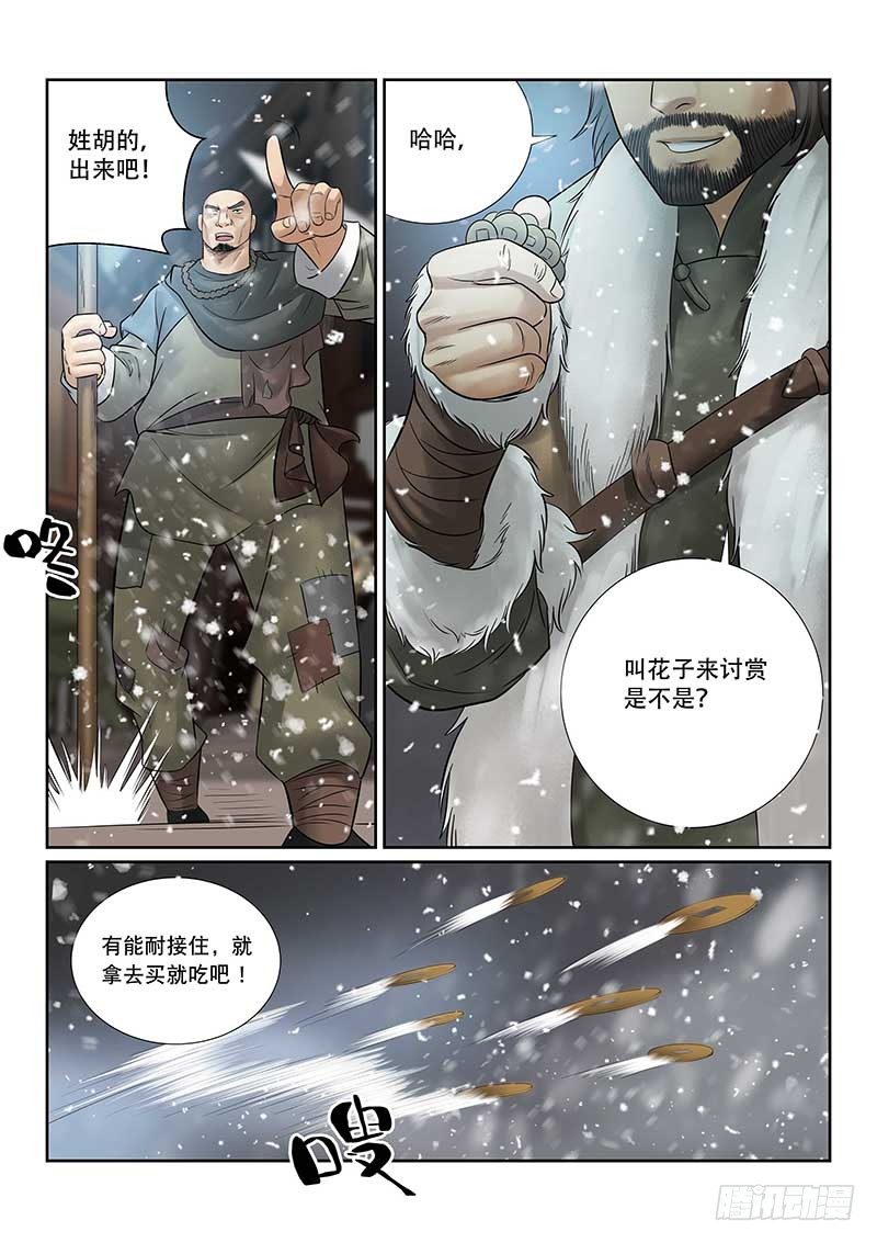 第27话10