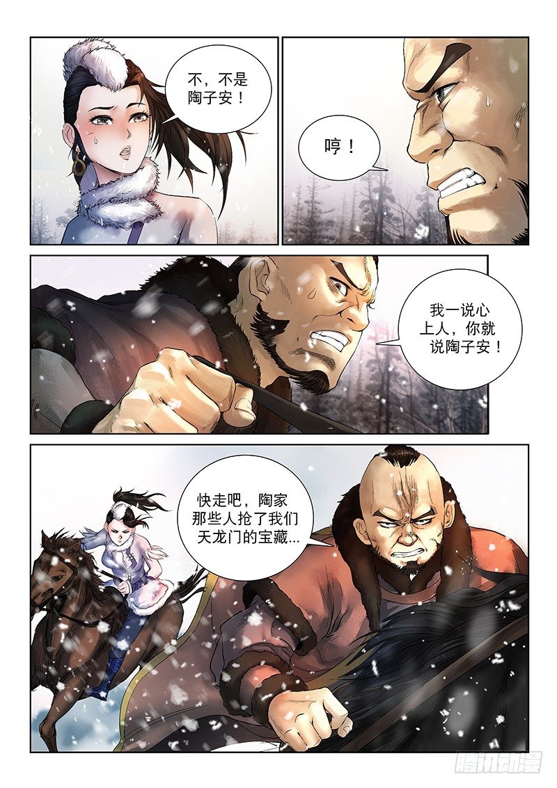 第1话12