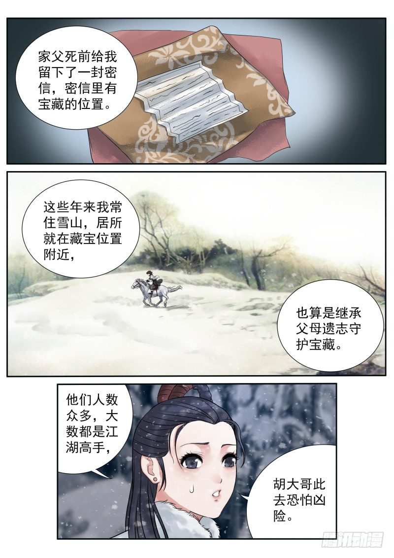第22话3